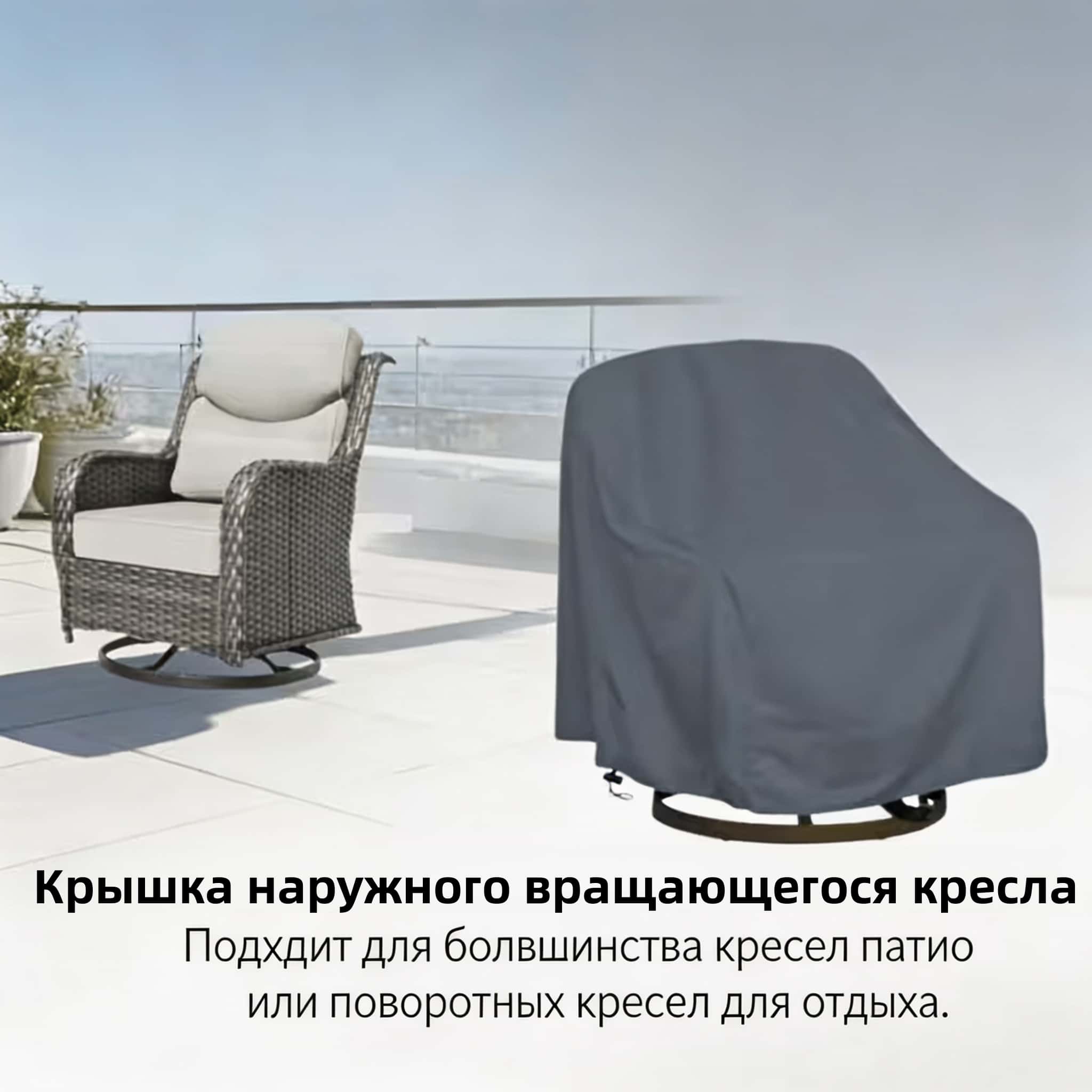 Outdoor Furniture - Outdoor-Drehstuhlbezug 420D Oxford-Stoff Grau