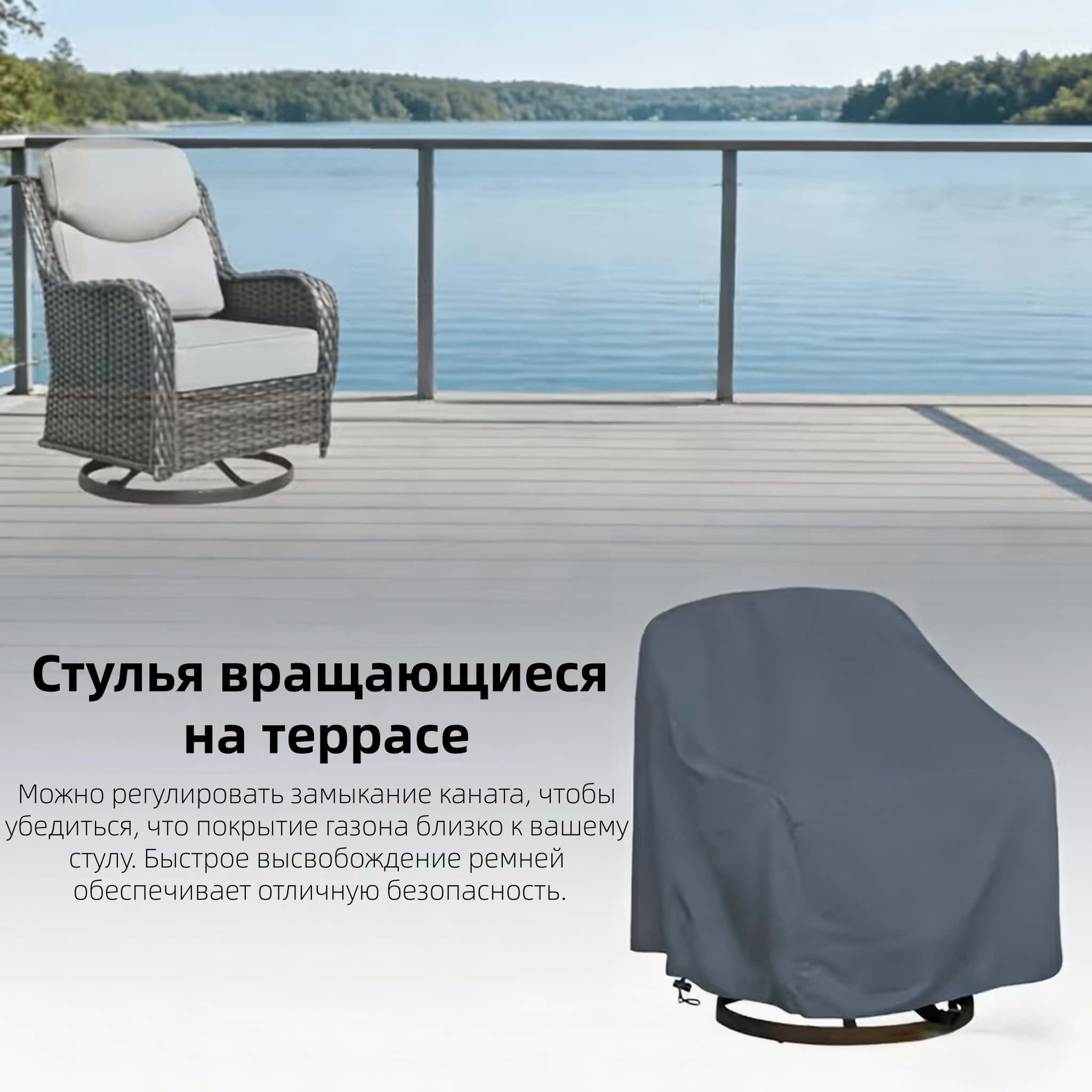 Outdoor-Drehstuhlbezug 420D Ox – Outdoor Furniture Bewertung und Preis